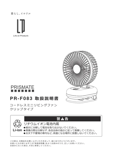 lifeonproducts PR-F083